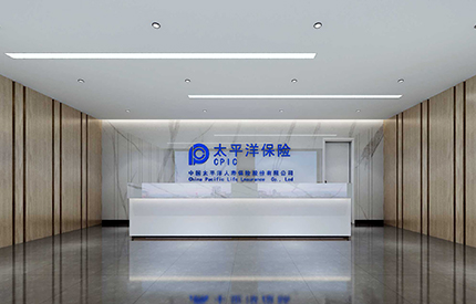 太平洋人壽保險(xiǎn)有限公司辦公室裝修設(shè)計(jì)